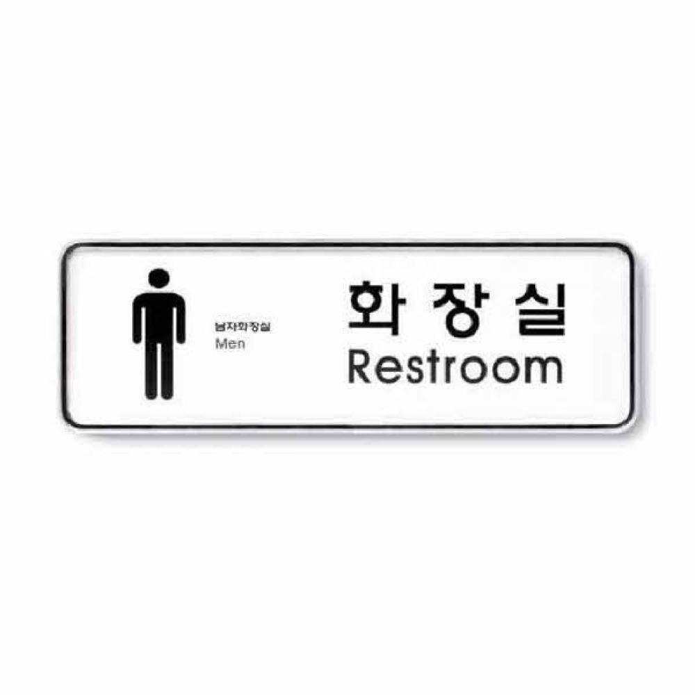 화장실 남 시스템 9203 195x65x5
