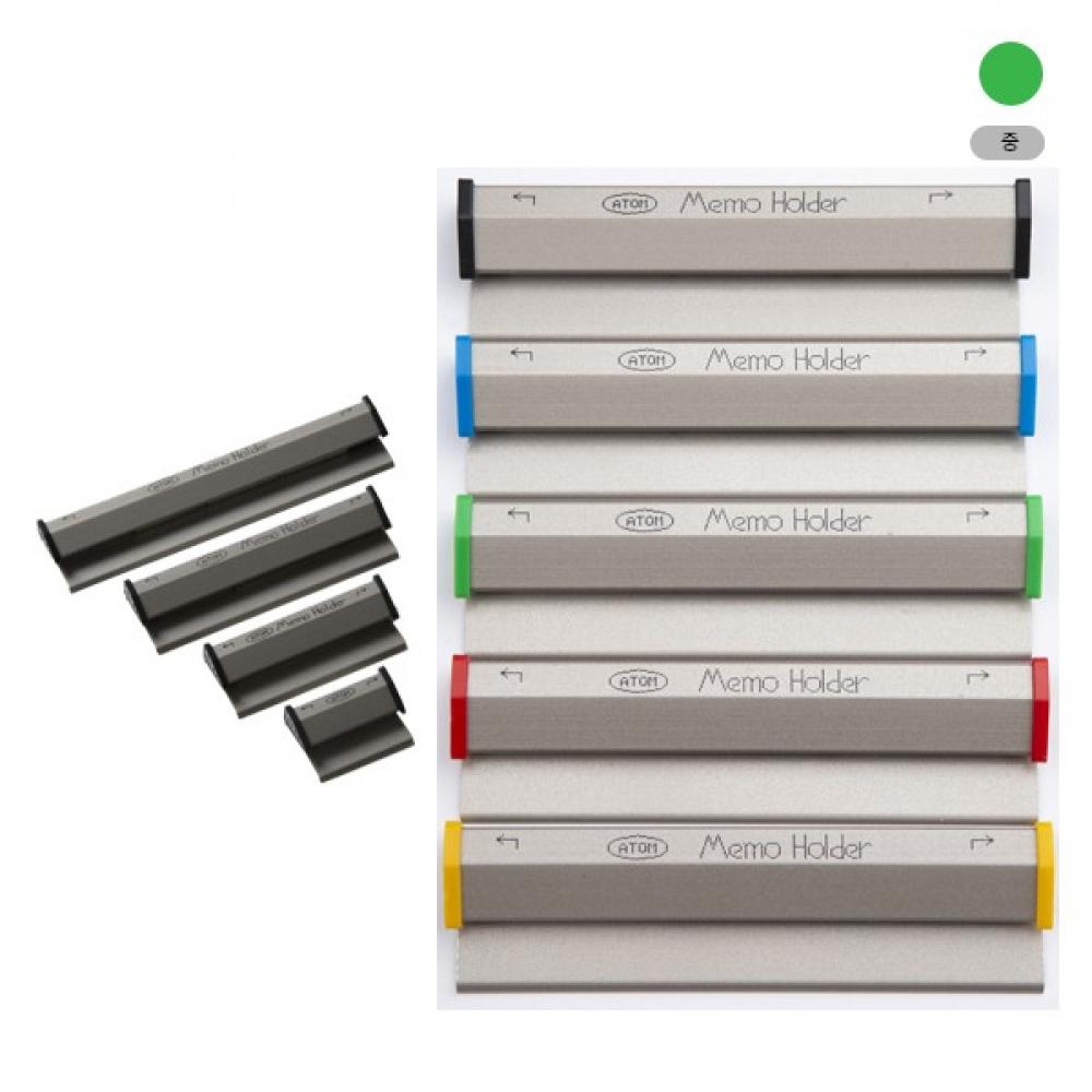 아톰 칼라메모홀더 중 80x18x12mm 녹색 80mm