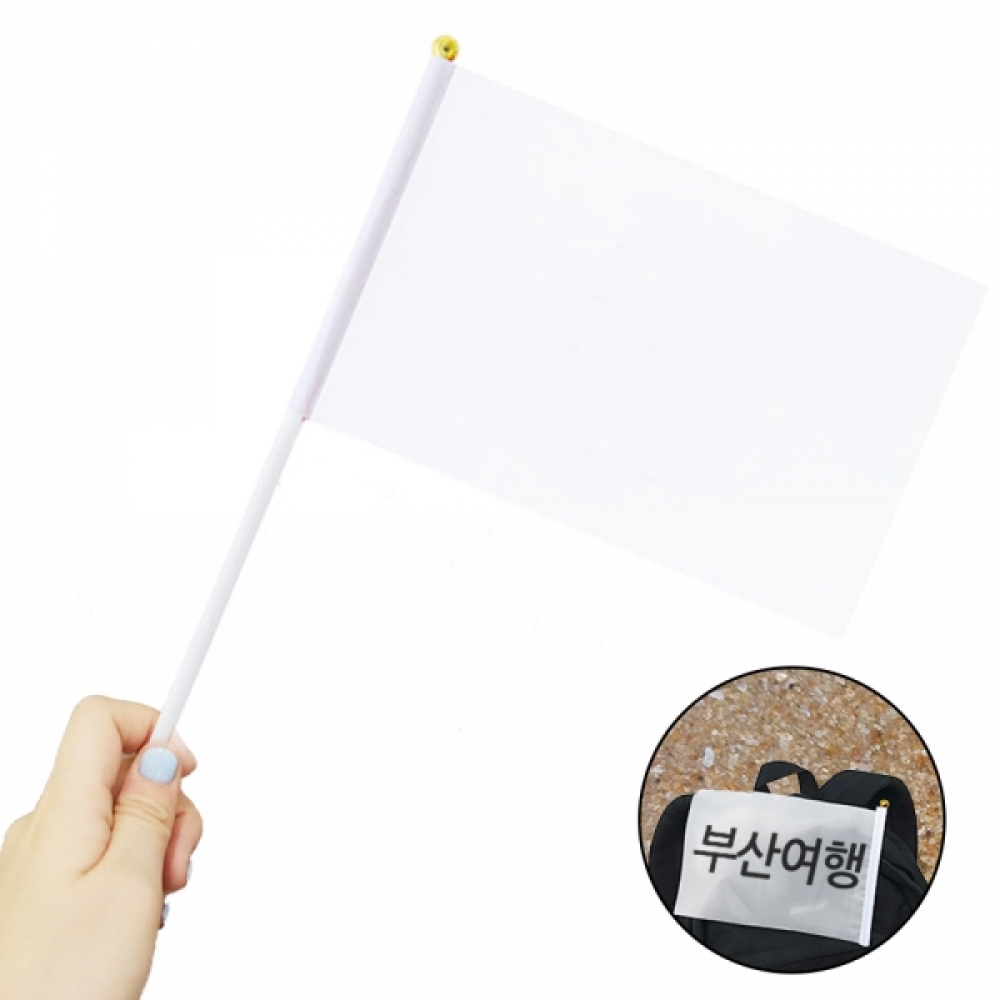 마음대로 꾸미는 축제 행사 DIY 사각 손 무지 천 깃발