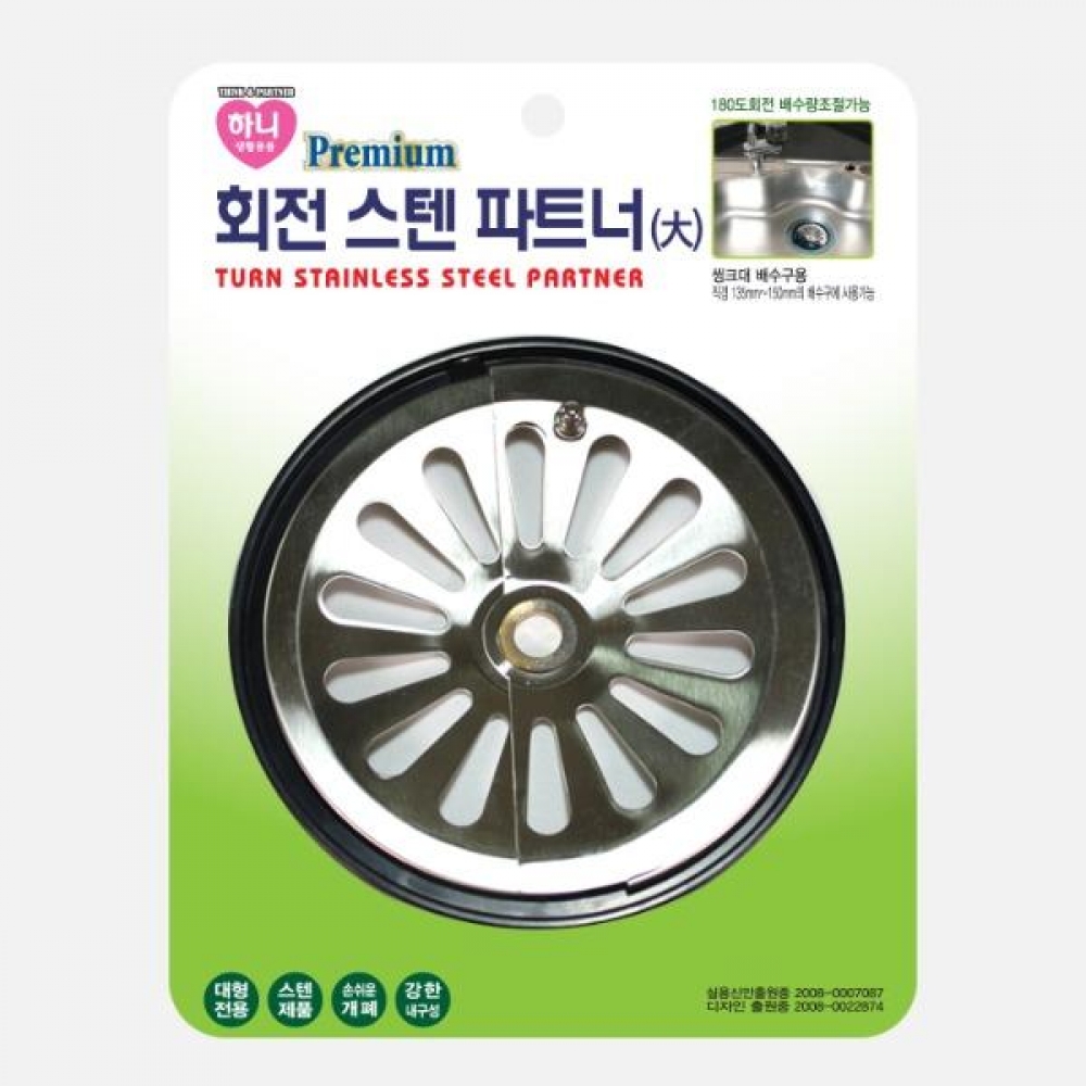 국산 싱크대 스텐 회전 파트너 (대) 147mm X 12.5mm