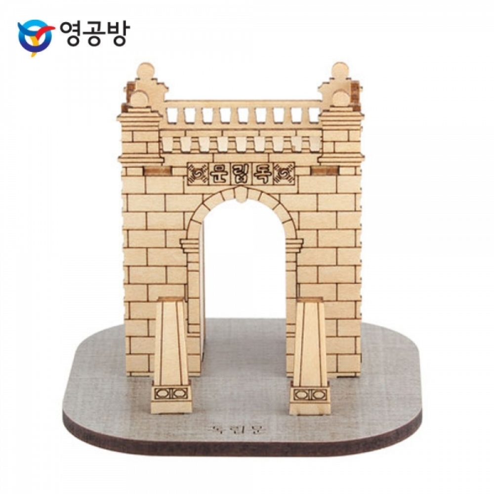 영공방 영플래닛 독립문 (CM899)