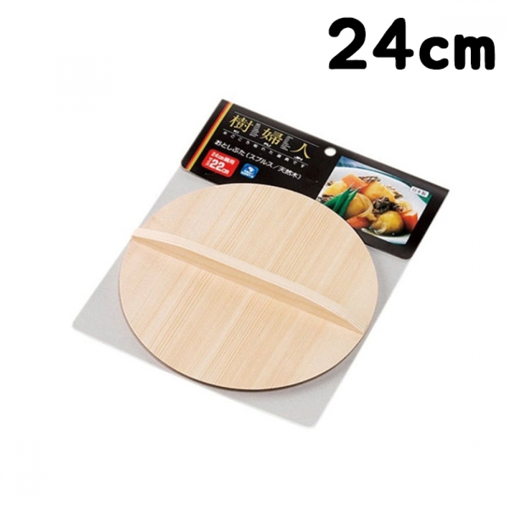 일본 천연목 오토시부타 조림뚜껑 24cm