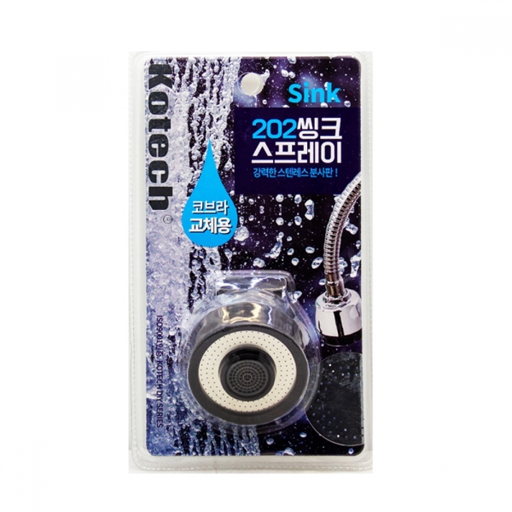 BTM 코텍스 202씽크 코브라 교체용 W-2740