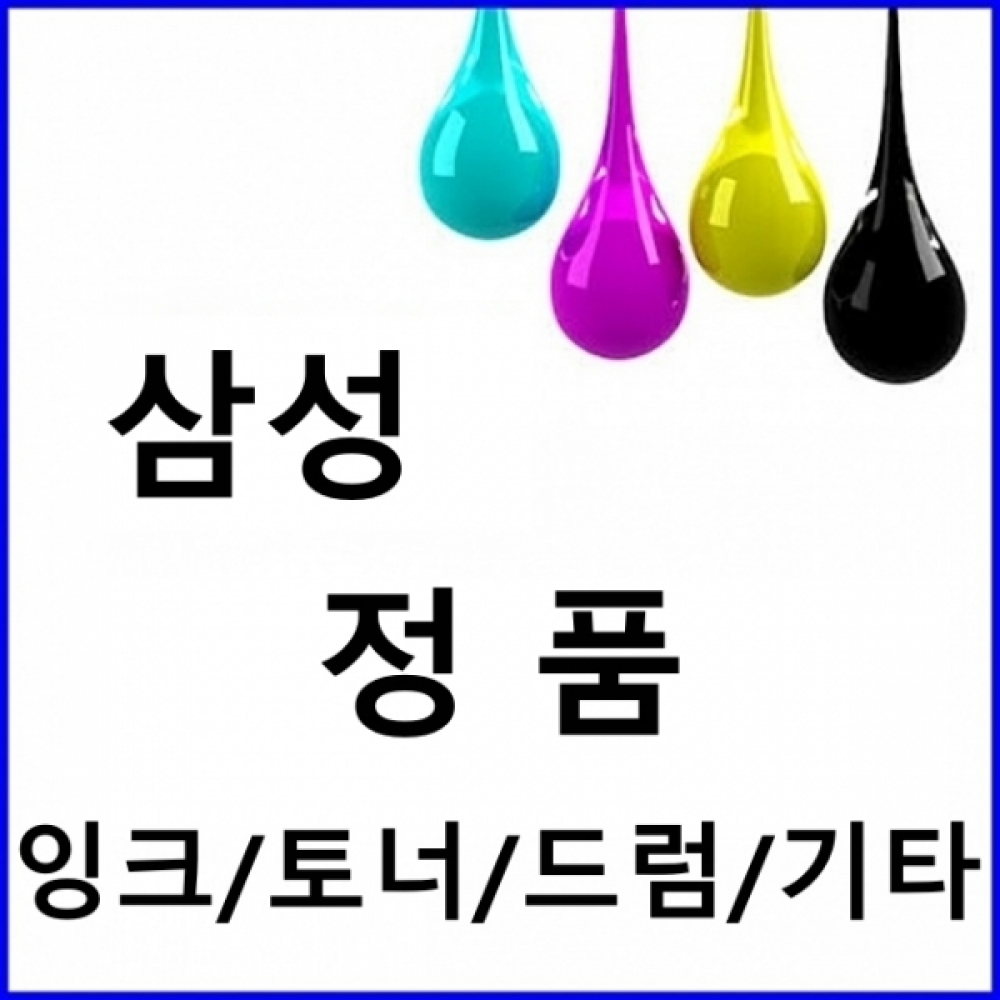 삼성 CLT-K405S 정품토너 검정(1500매) SL-C472