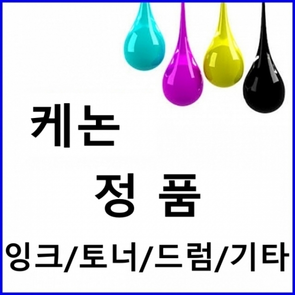 캐논 PGI-2900 정품잉크 파랑(소용량) MB2760