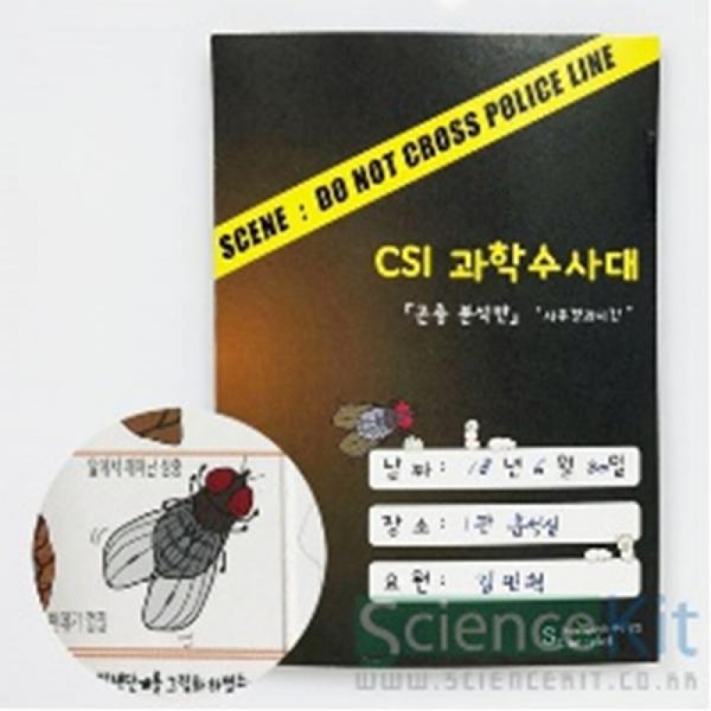 (SC) CSI 과학수사대 곤충 분석반 사후경과시간 (4인용)