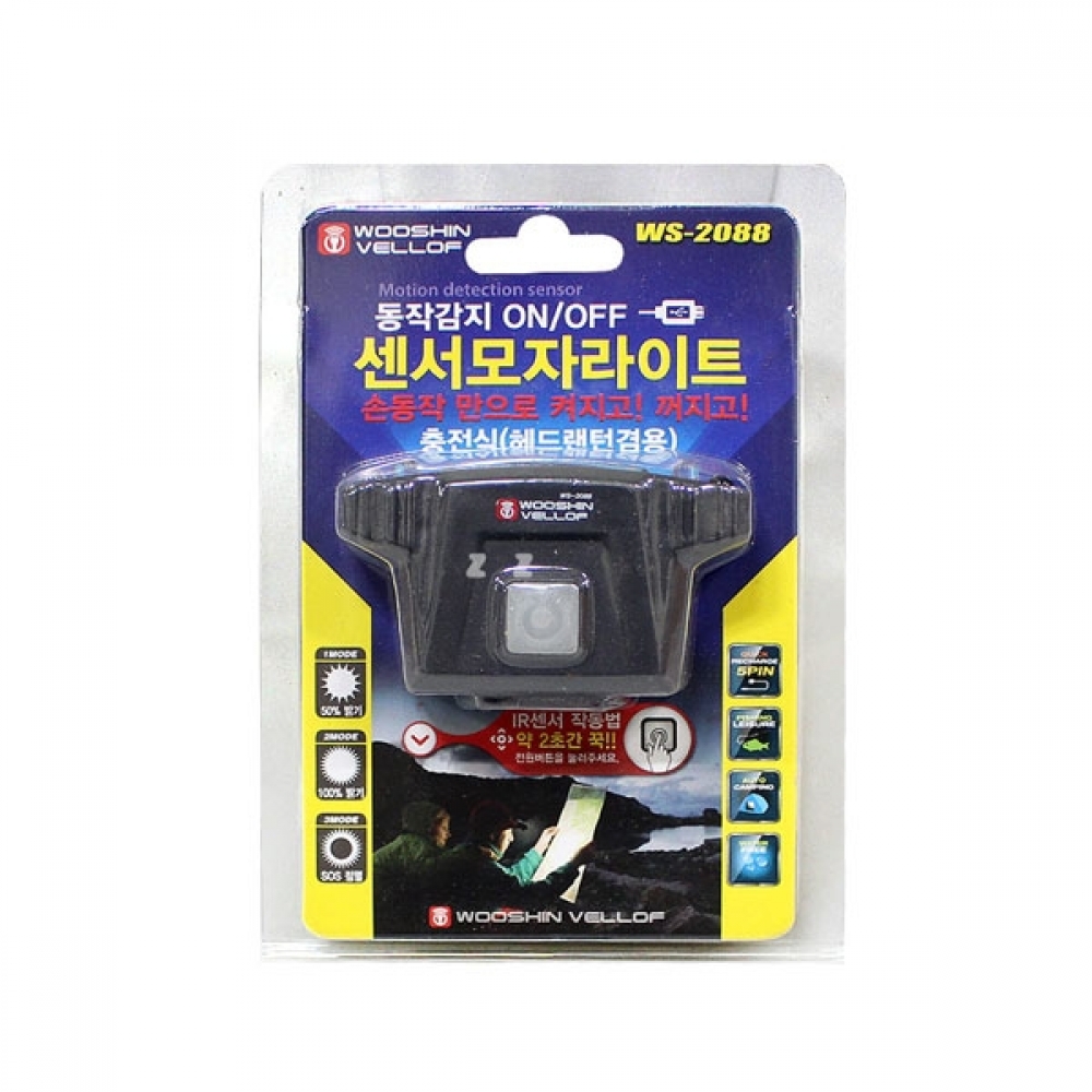 IS WS-2088 코텍 동작감지 센서모자라이트