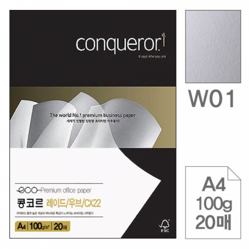 삼원)콩코르 레이드 우브 CX22(W01.Brilliant White A4 100g 20매)-포(10권입)