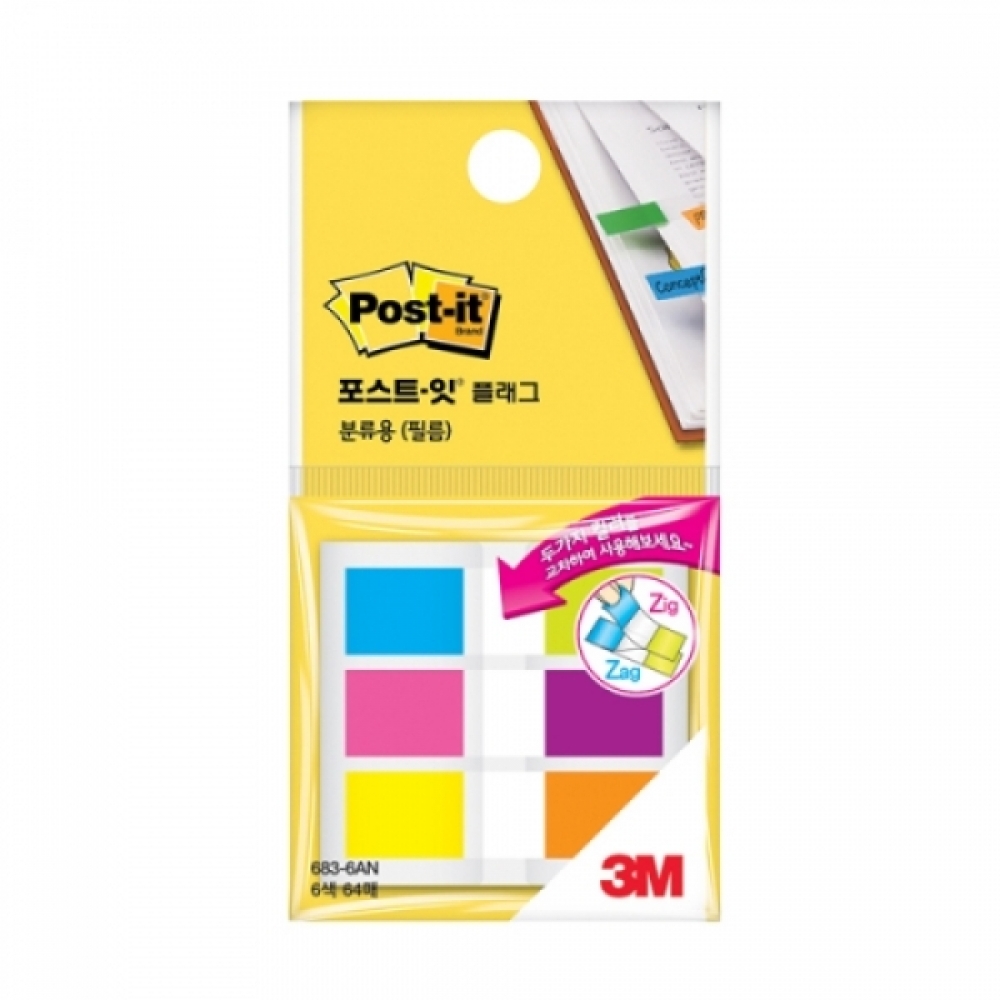 3M)포스트잇 플래그 분류용(필름 683-6AN)-박스(200개입)