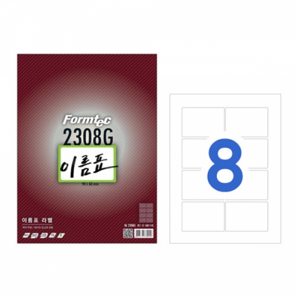폼텍)이름표 라벨(NL-2308G 20매)레이저잉크젯 겸용-박스(40권입)