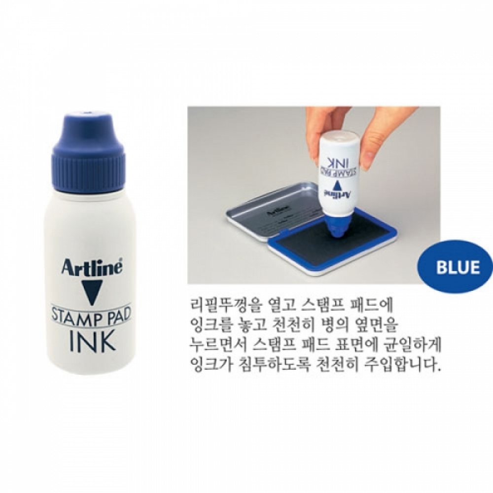 아트라인)스탬프패드 리필잉크(청색 ESA-2N)-갑(12개입)