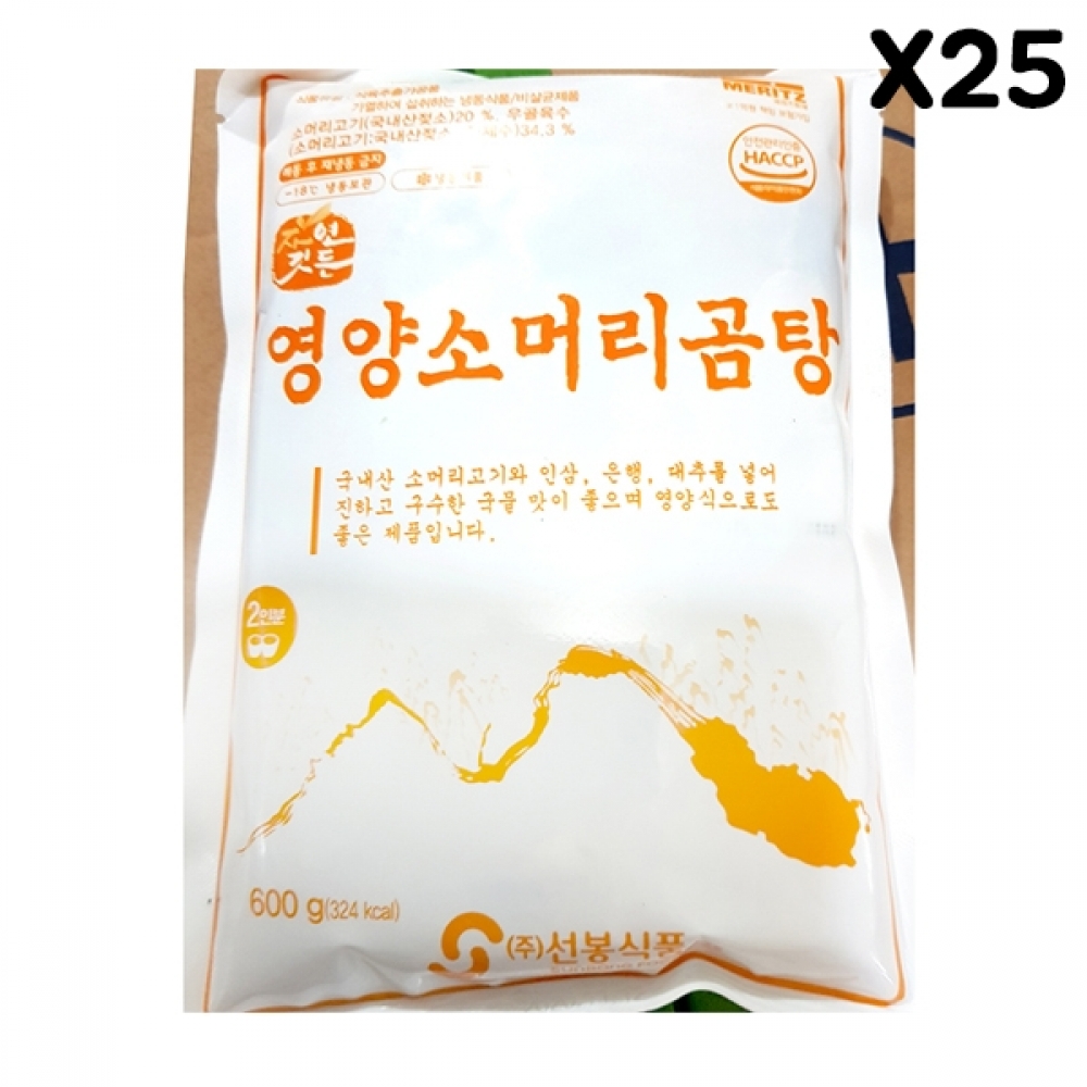 FK 영양소머리곰탕(선봉 600g)X25