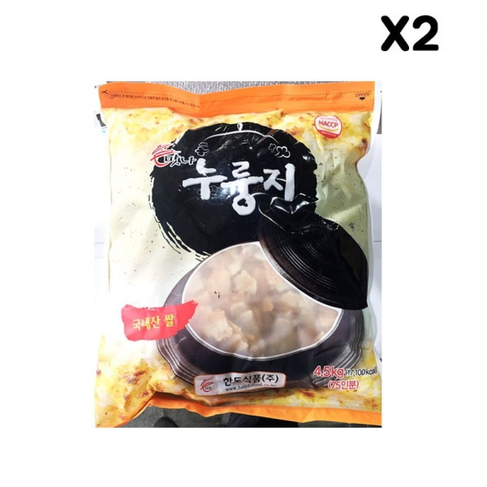 FK 누룽지(한도 4.5K)X2