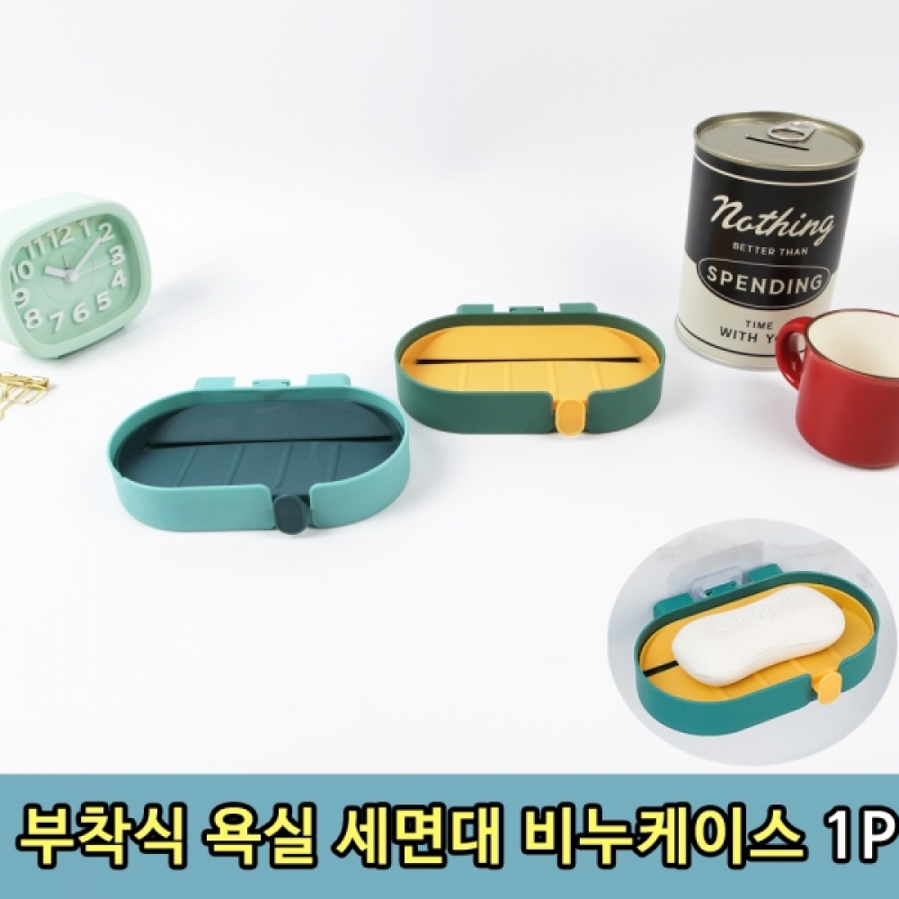 욕실 샤워실 부착식 비누케이스 비누각 1P
