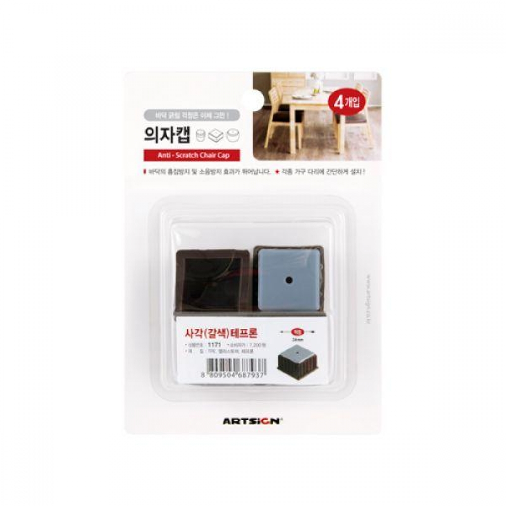 아트사인 의자캡 사각 갈색 테프론 32x25 4개입 1171