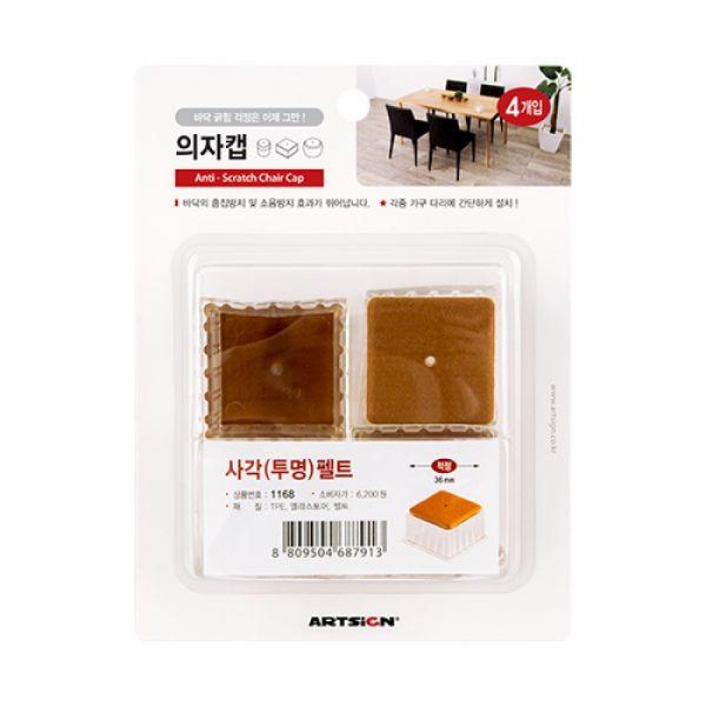 아트사인 의자캡 사각 투명 펠트 45x27 4개입 1168