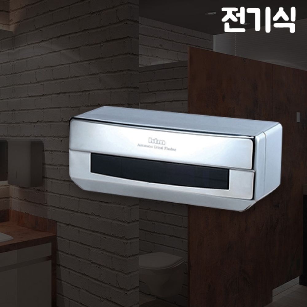 HTM902ET 소변기센서 전기식