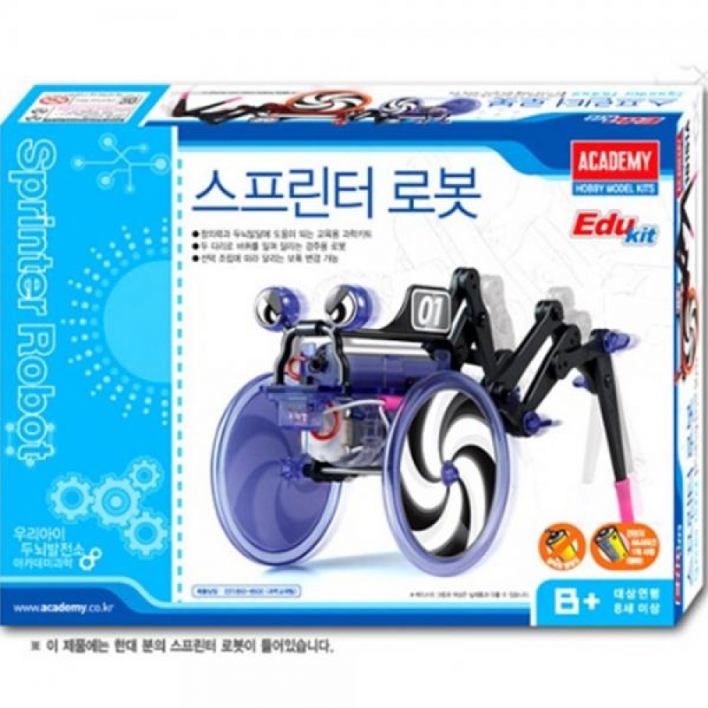 AC 스프린터 로봇
