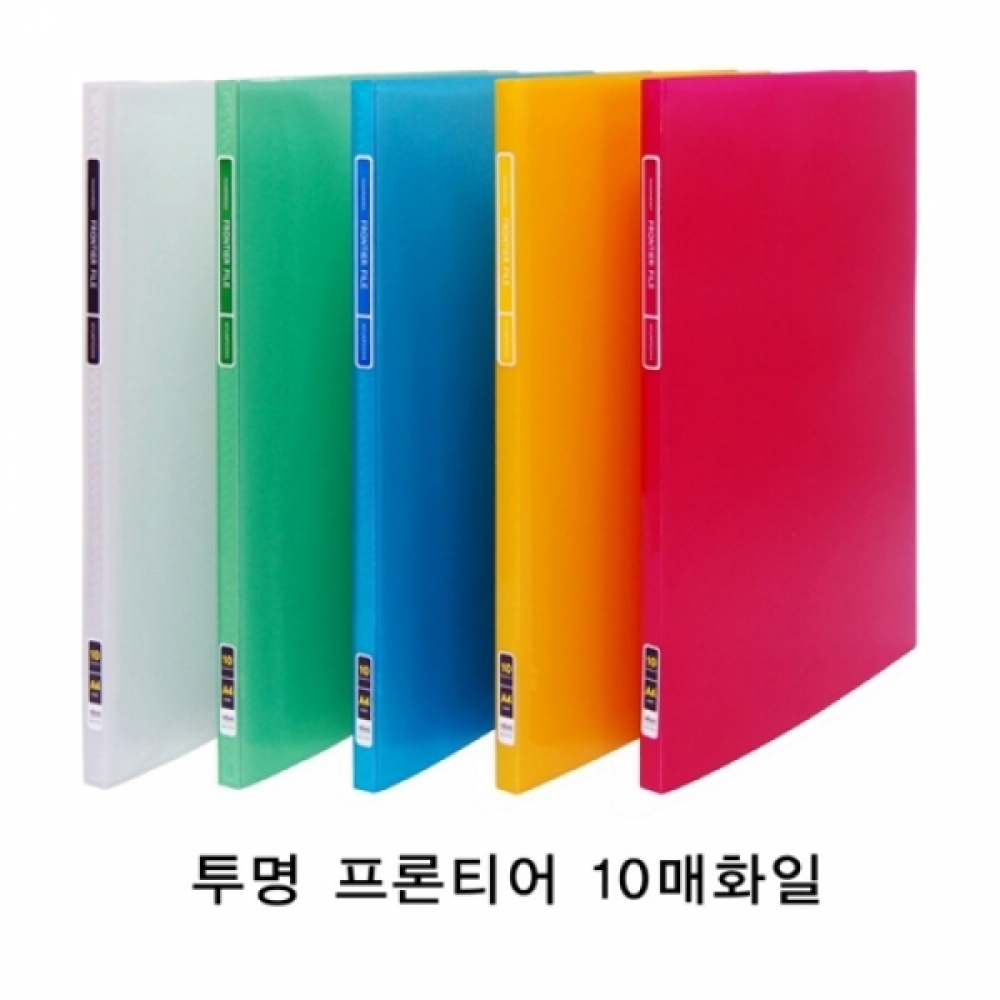 현풍)투명 프론티어화일(A4 10매 녹색)-박스(140개입)