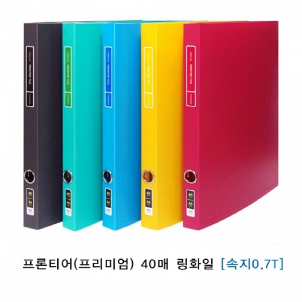 현풍)프론티어 프리미엄 링화일 (A4 40매 흑색)-박스(56개입)