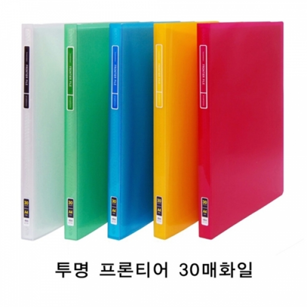 현풍)투명 프론티어화일(A4 30매 녹색)-박스(80개입)