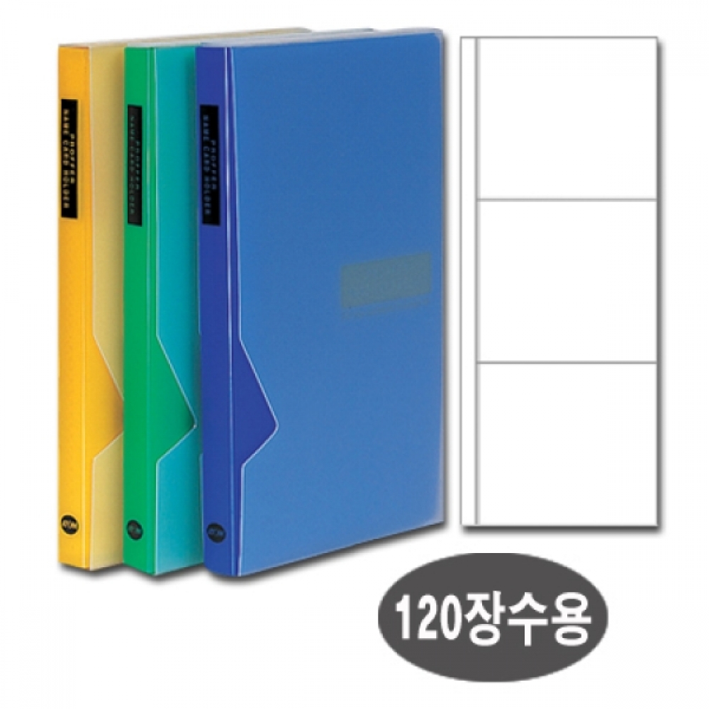 아톰)명함철,PP(120장 N101)청색-박스(40개입)