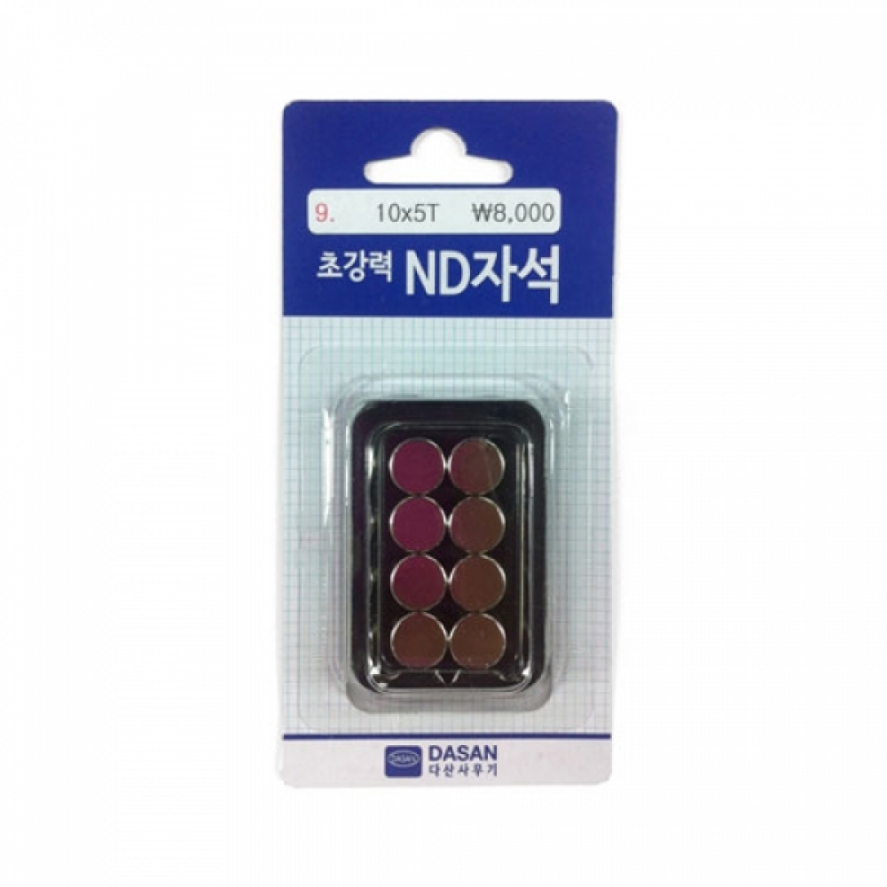 다산)초강력ND자석(No9 10mmx5T 8개입)갑(12개입)