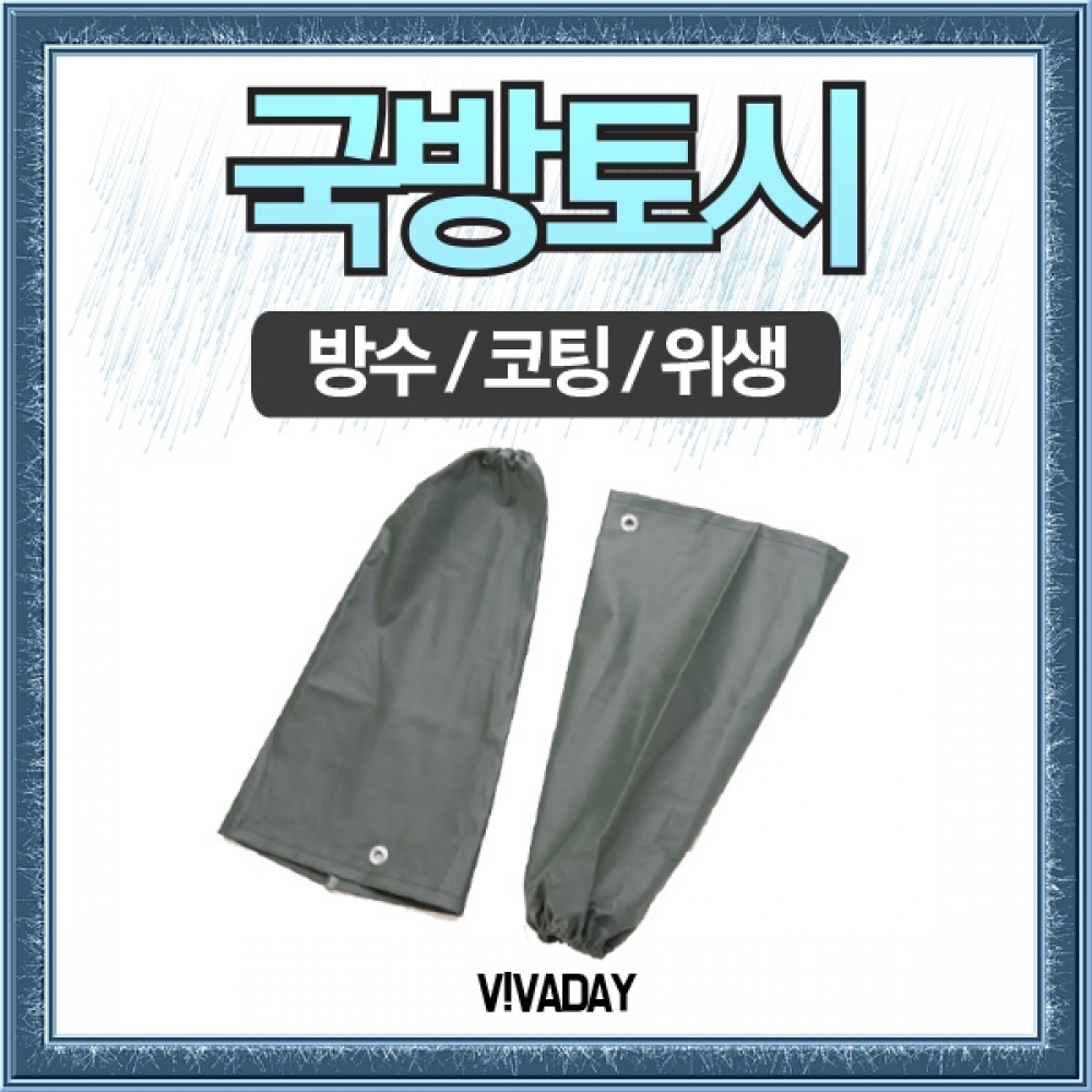 SO 국내생산 국방토시
