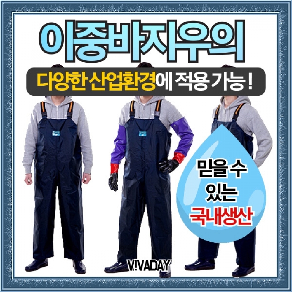 SO 국내생산 이중바지