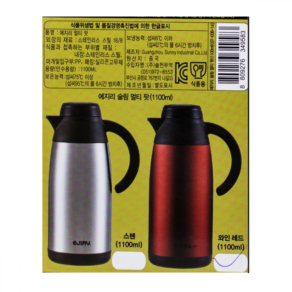 BTM 에지리 멀티 팟 1.1L 1개(색상 랜덤발송)
