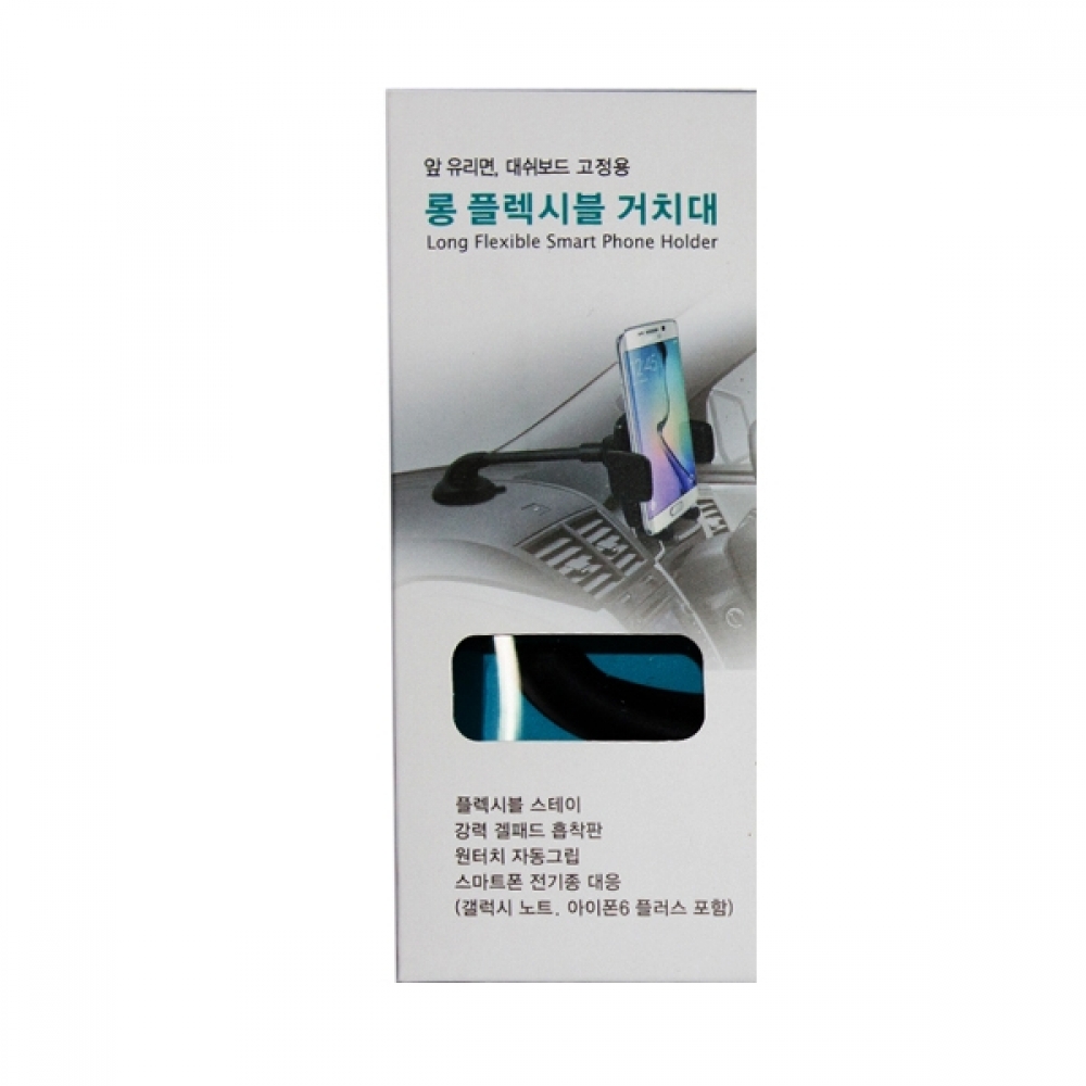BTM 롱 플렉시블 거치대