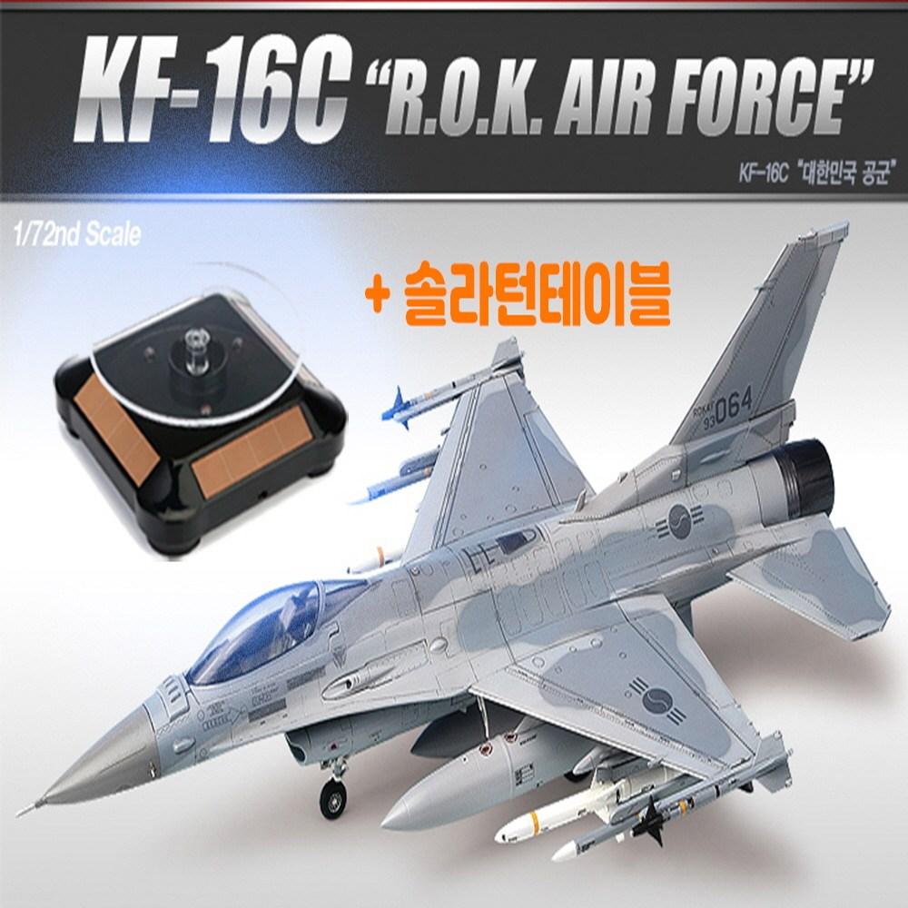 솔라턴테이블 한국 공군 KF16C 파이팅팰콘 전투기