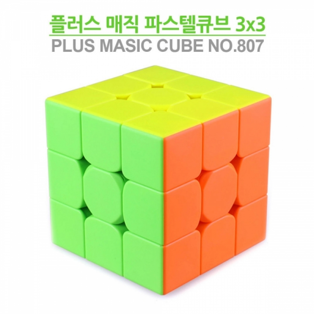 유닛키즈 플러스 매직 파스텔 3 x 3 큐브 (왕큐브) No.807