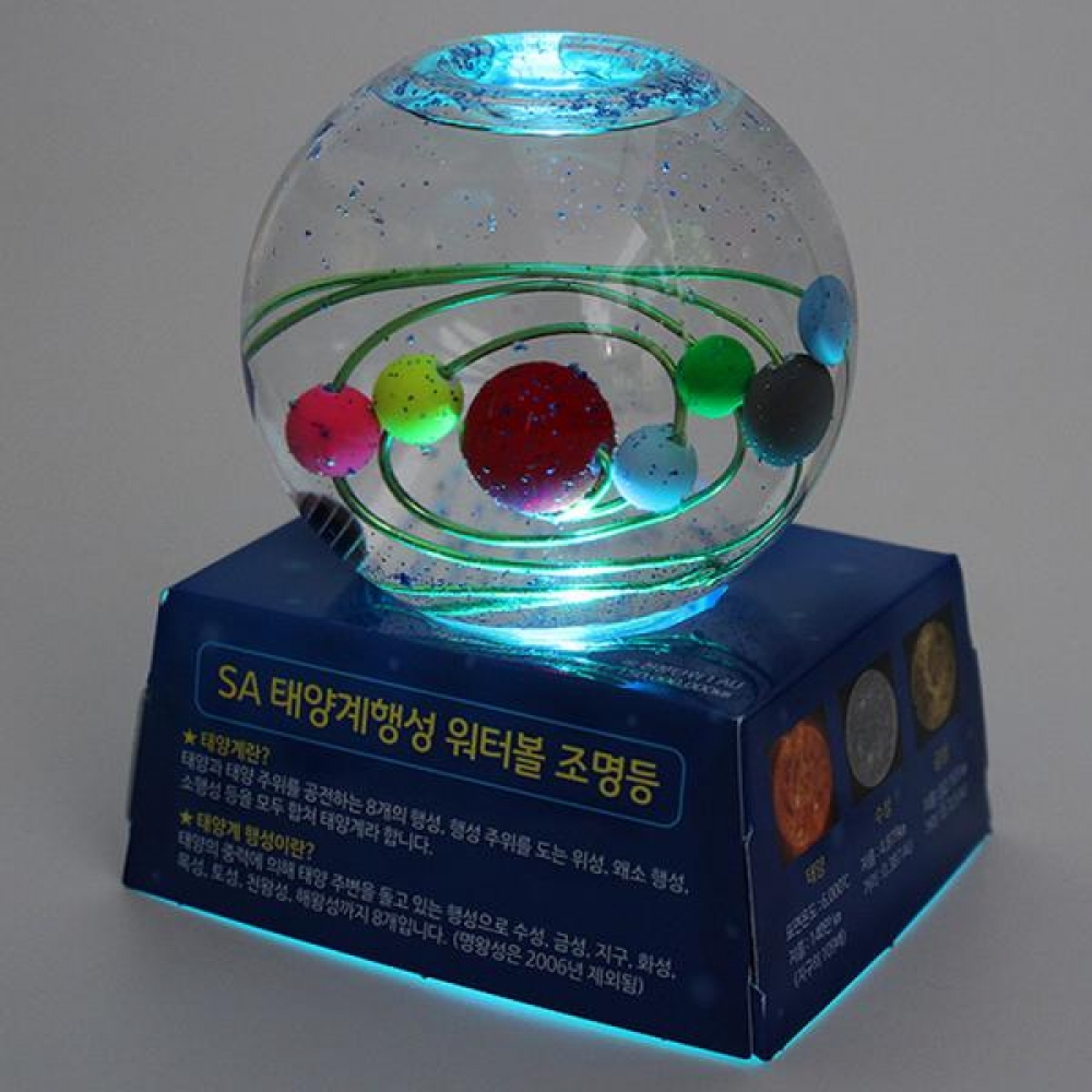 (SA) SA태양계행성워터볼조명등(5인세트)