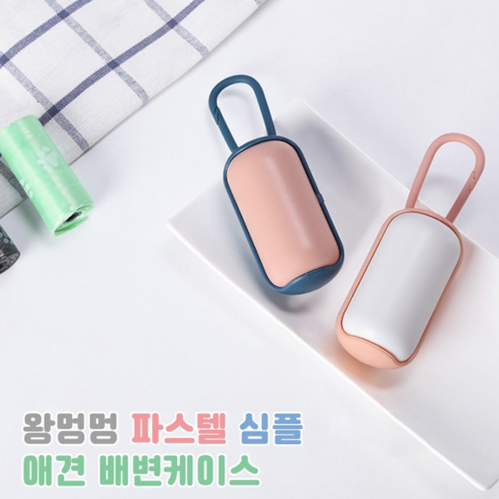 WG 배변봉투 애견용품 강아지 애견