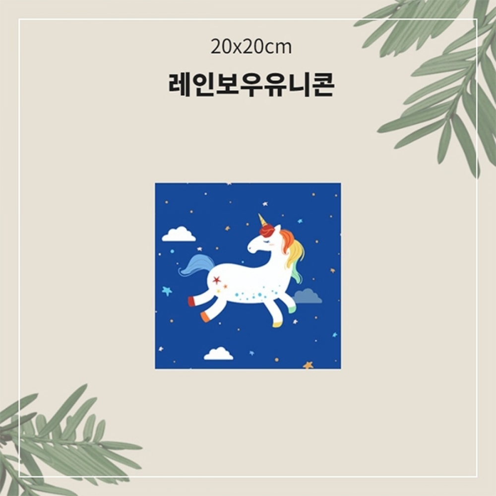 OH 명화유화그리기 A-017 레인보우유니콘 소형 20x20
