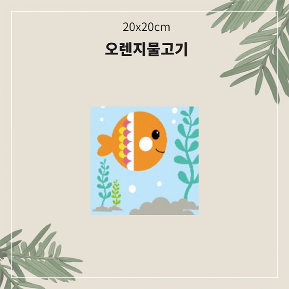 OH 명화유화그리기 A-013 오렌지물고기 소형 20x20