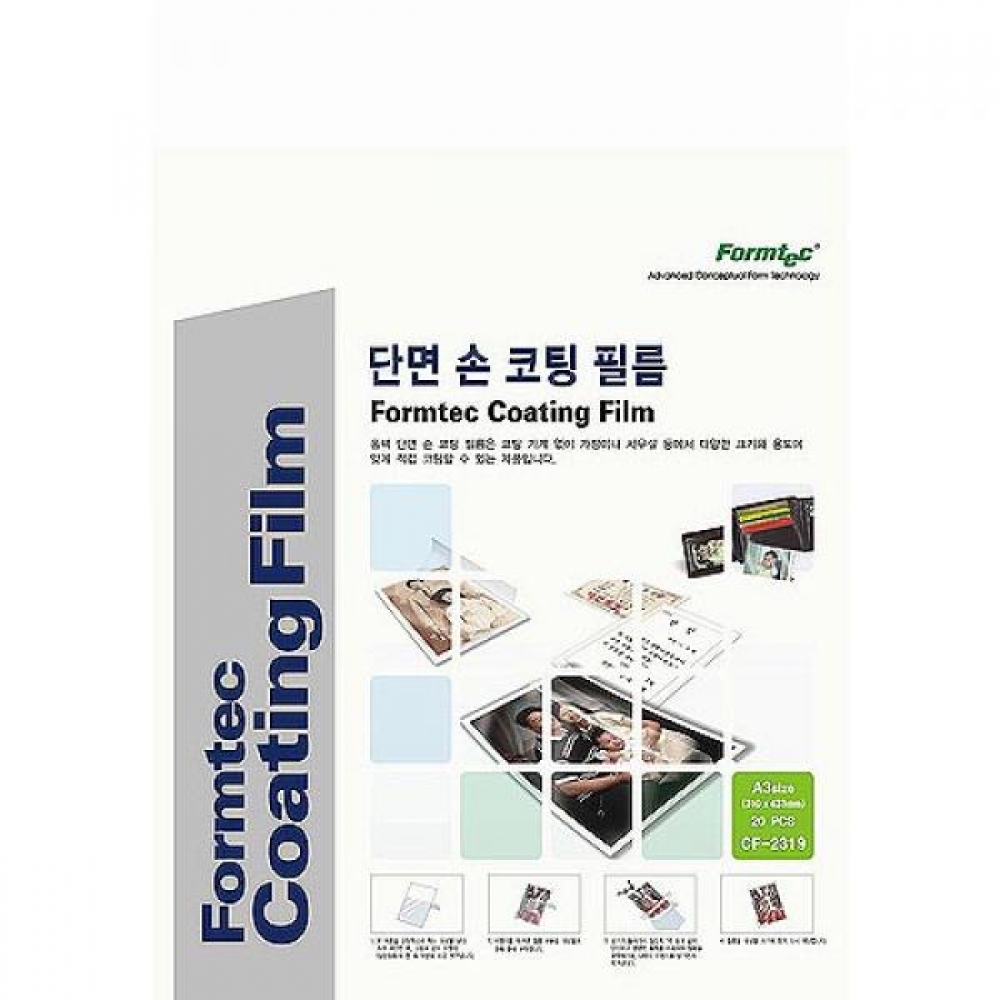 폼텍 A3 손코팅지 CF2319 20매