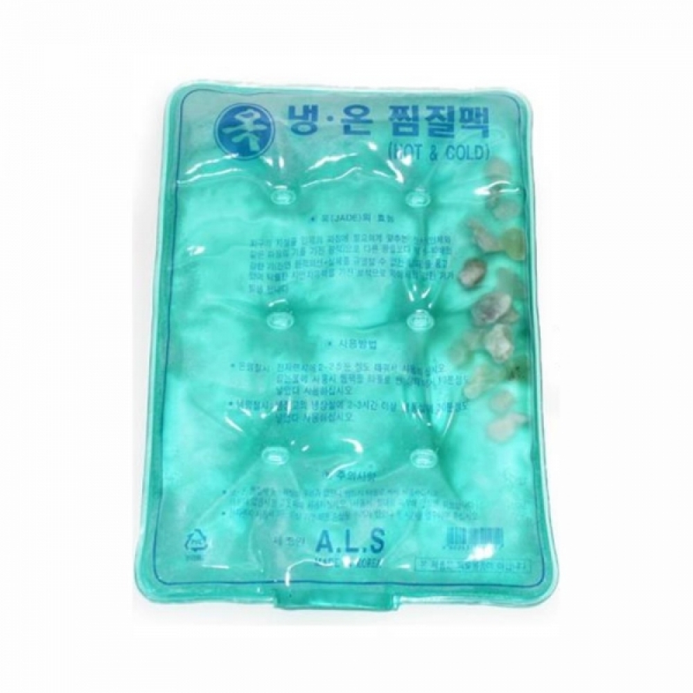 옥(JADE) 냉온찜질팩 찜질주머니 찜질기 얼음팩