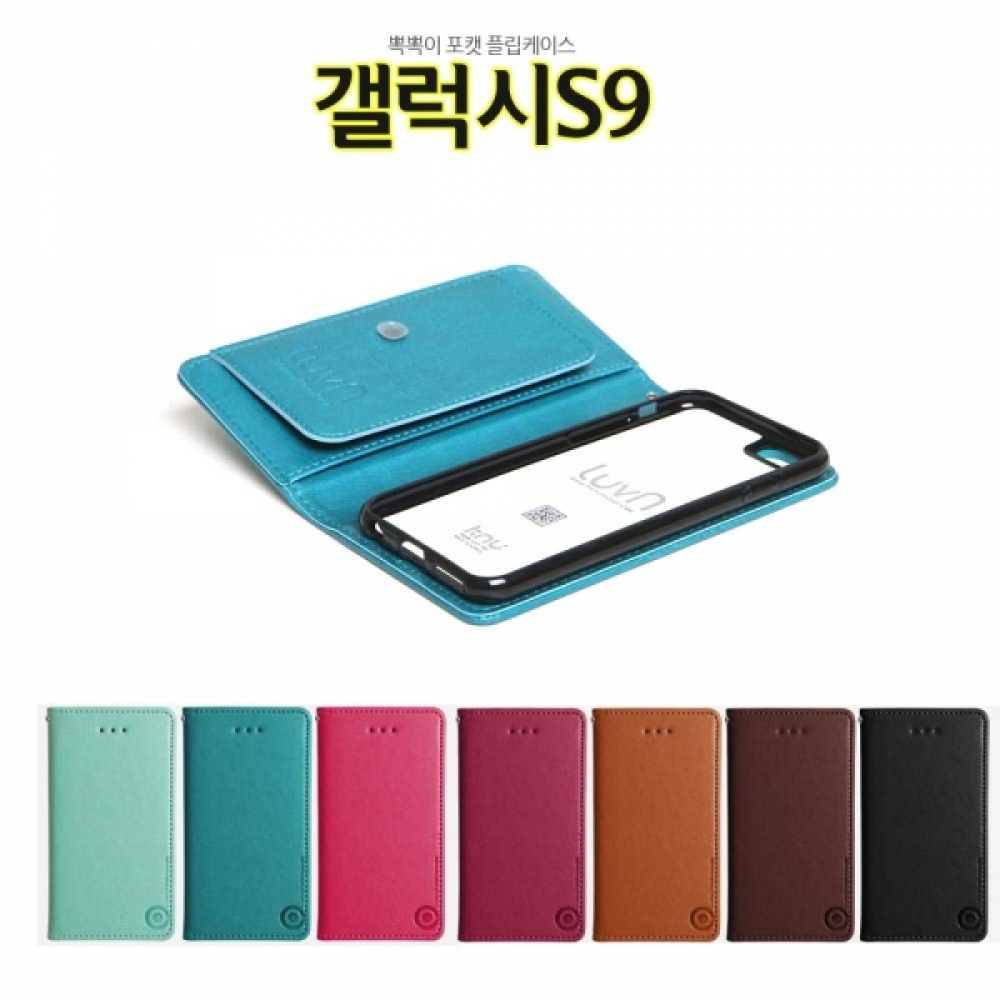 LUVN 뽁뽁 포캣 갤럭시S9 케이스 G960 지갑