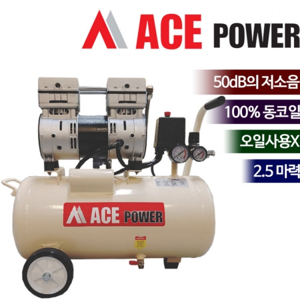 콤프레셔 에이스 파워 저소음 LTC 850