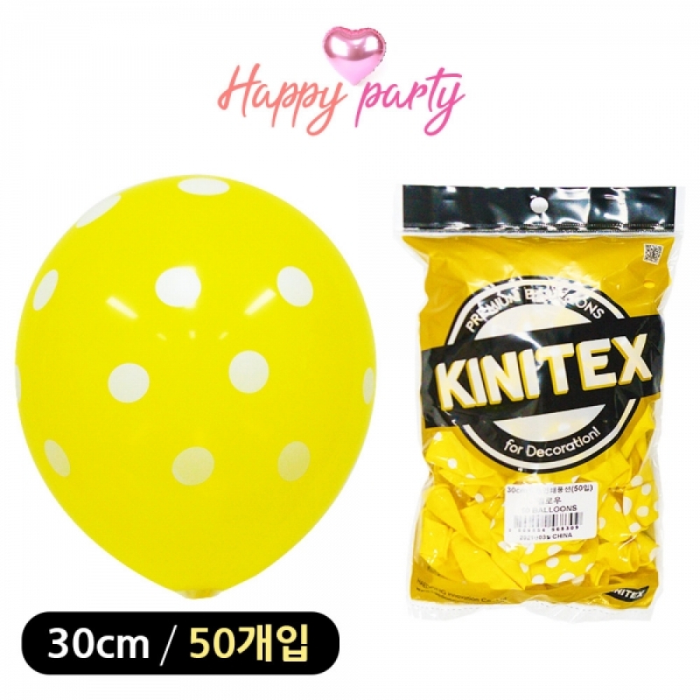 해피파티 프린팅 풍선 도트 30cm (50개입) (옐로우)