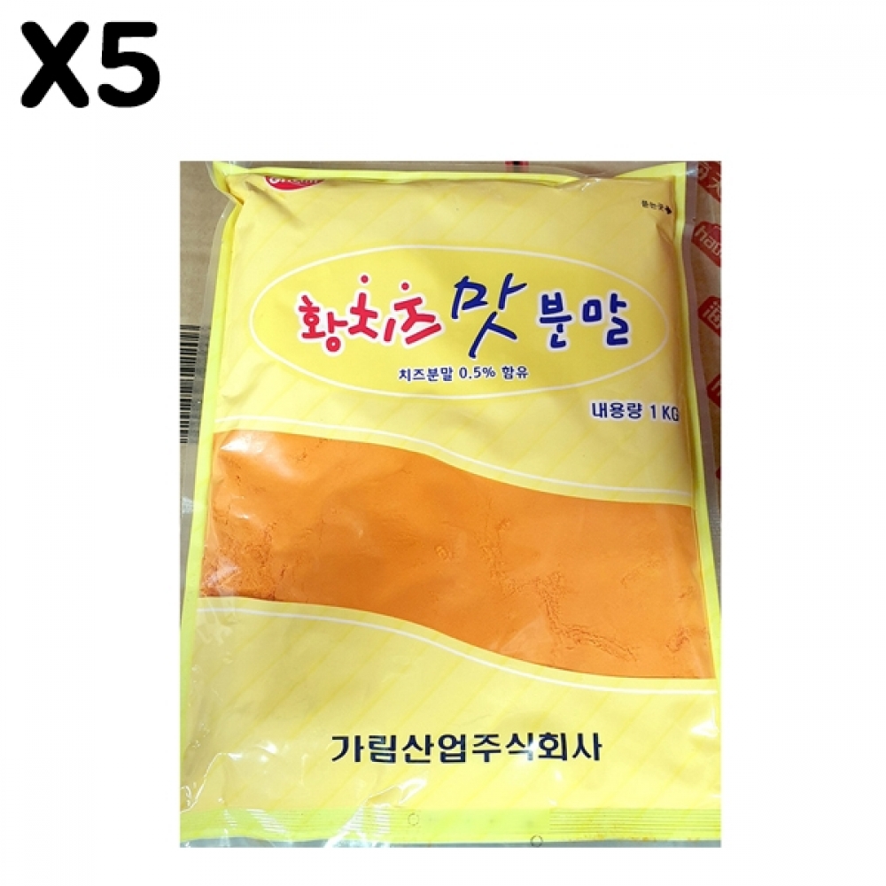 FK 황치즈분말(가림 1K)X5