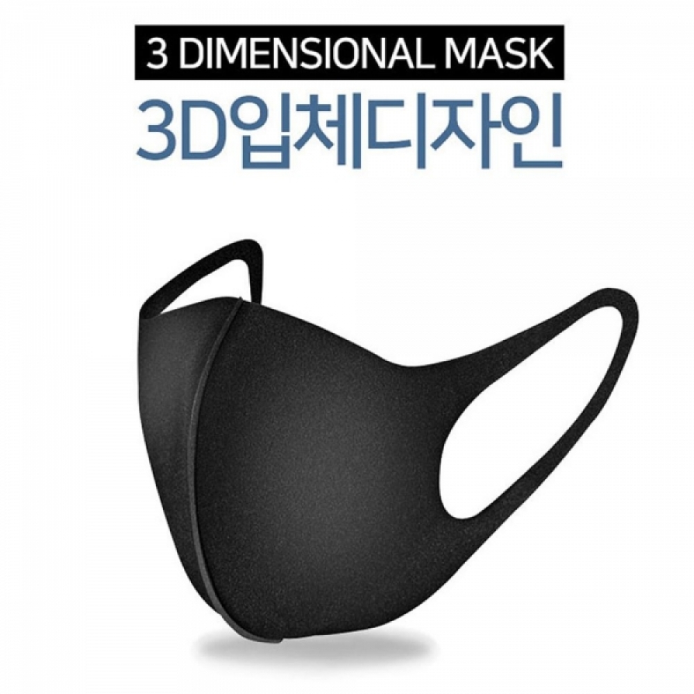 3D입체 빨아쓰는 편안한 먼지 물세탁 패션 마스크