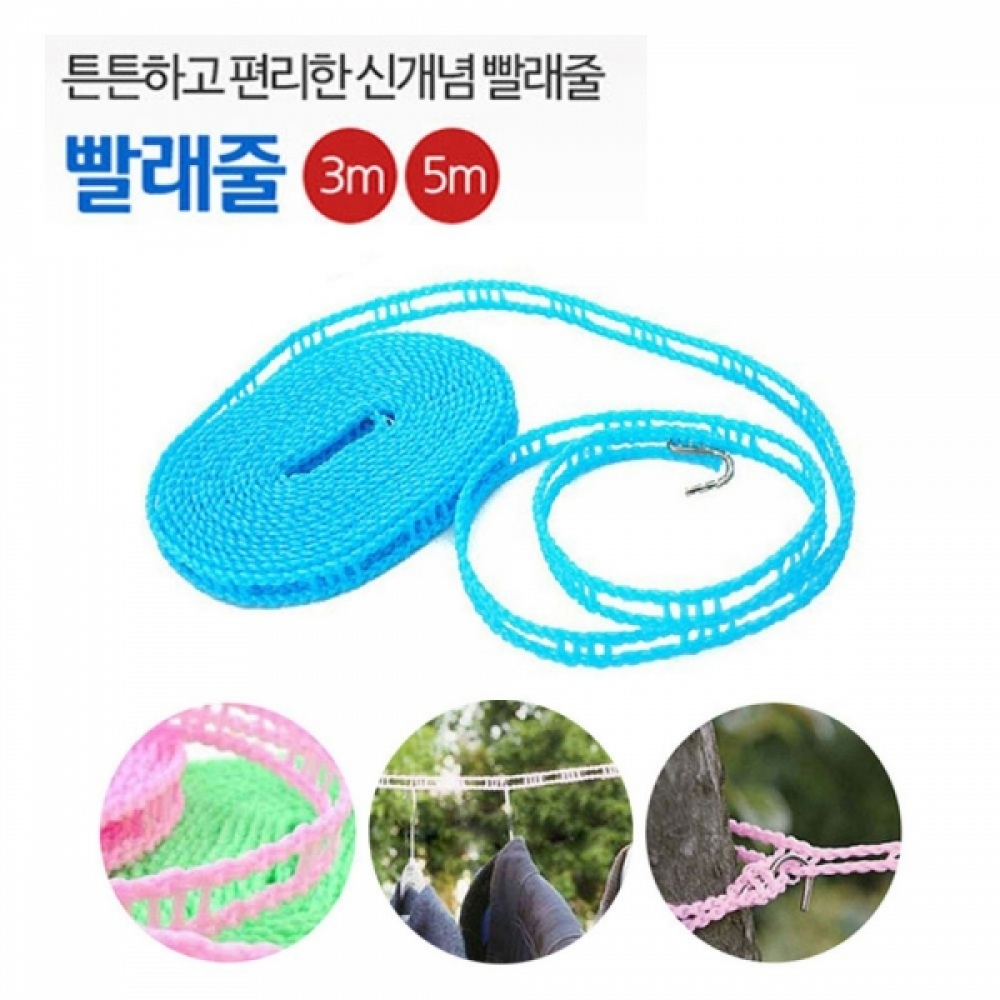 편리한 빨래 건조 옷걸이 조정 길이조절 빨랫줄