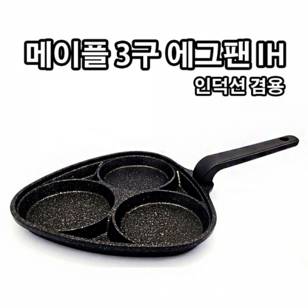 IH 인덕션 겸용 퀸센스 3구 에그팬 계란팬 후라이팬