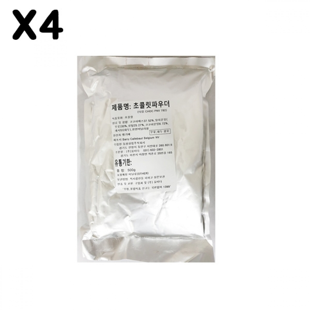 FK 초콜릿파우더(꼬미다 500g)X4