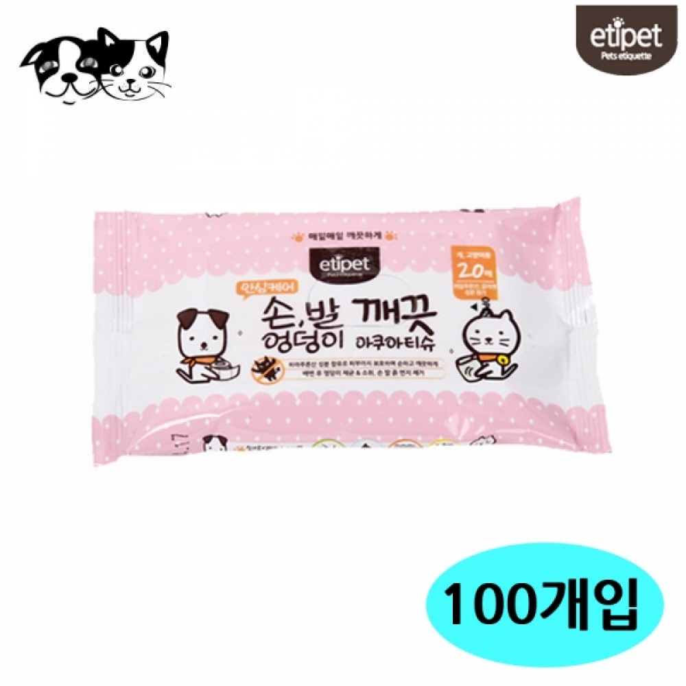 에티펫 손발 엉덩이 깨끗 애완용 아쿠아물티슈 20매 (100개입) (1박스)