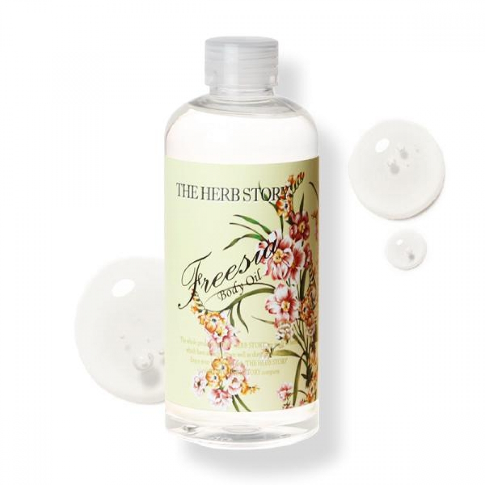 프리지아 보습 아로마 바디오일 300ml