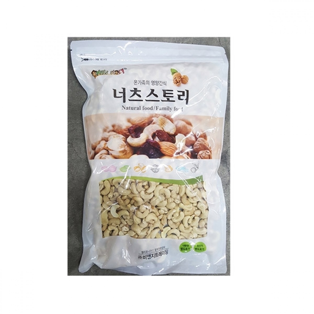 FK 캐슈넛(비앤지 1K)